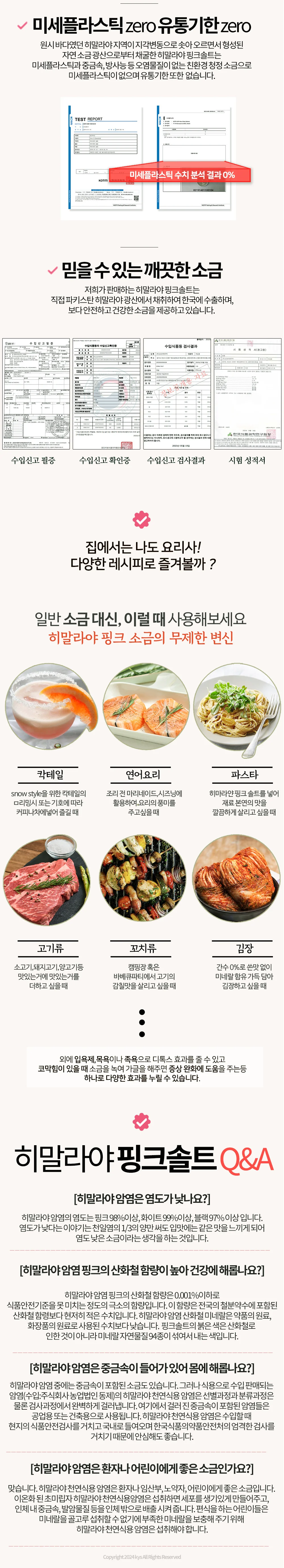 굵은입자 히말라야 핑크솔트 400g 3개 포장 상세3