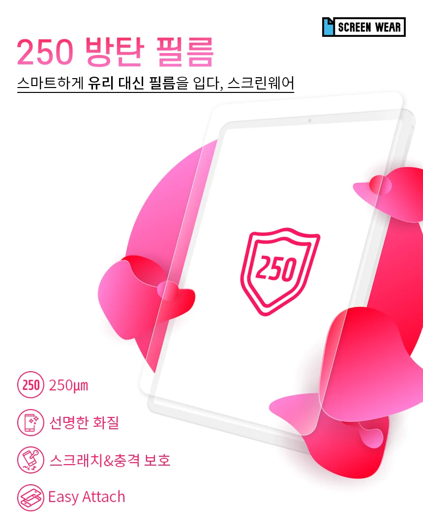 갤럭시탭S9 11 250방탄 액정보호필름 1매 상세4