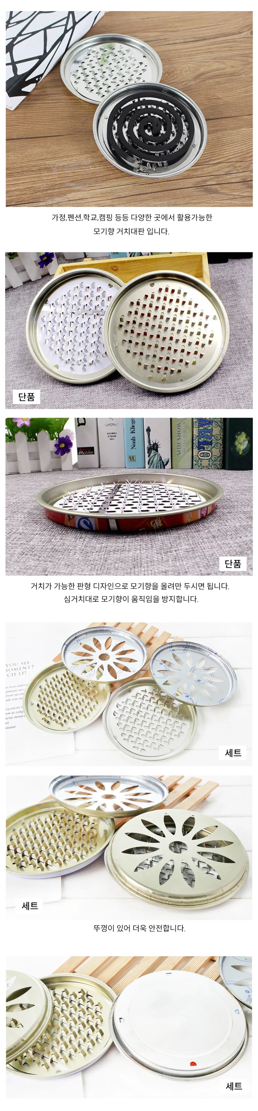 (포워드테크) 모기향 받침대 야외 캠핑 낚시 연소기 거치대 상세3