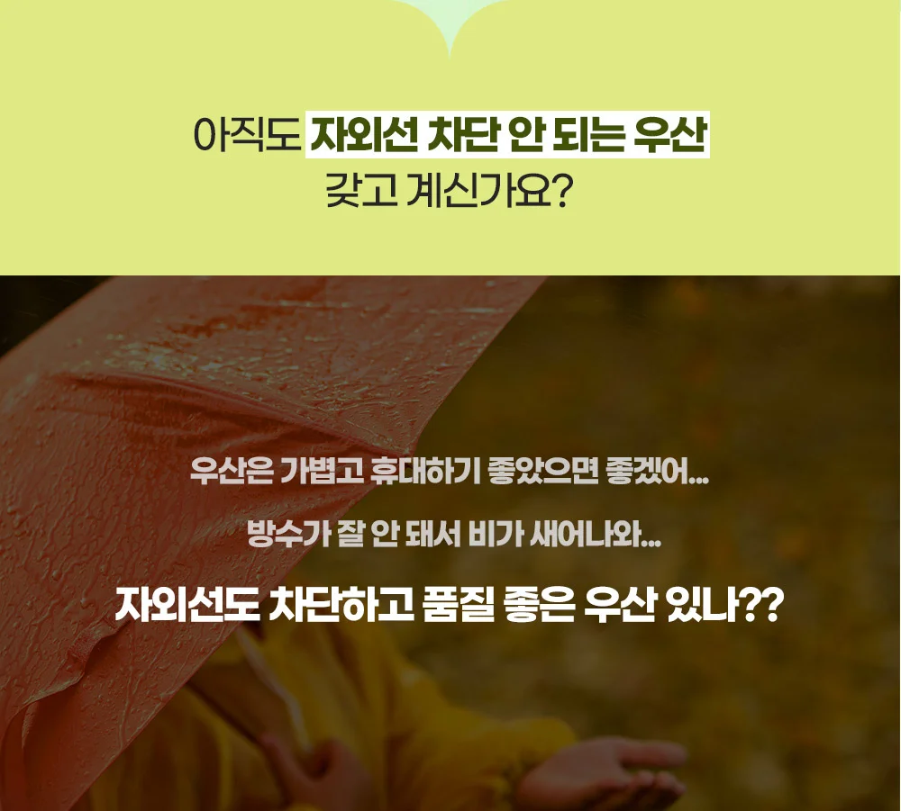 UPF 50+ 초경량 암막 우산 양산/자외선 99%차단 상세4