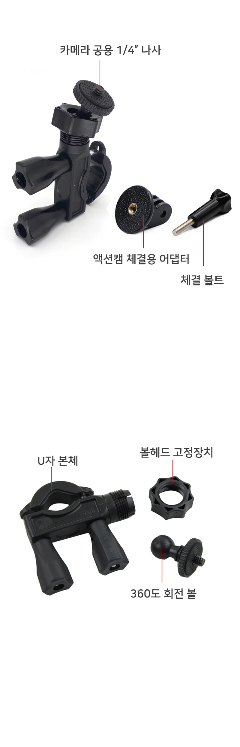 오토바이 핸들 폴 마운트 거치대 액션캠 고프로 호환 상세3