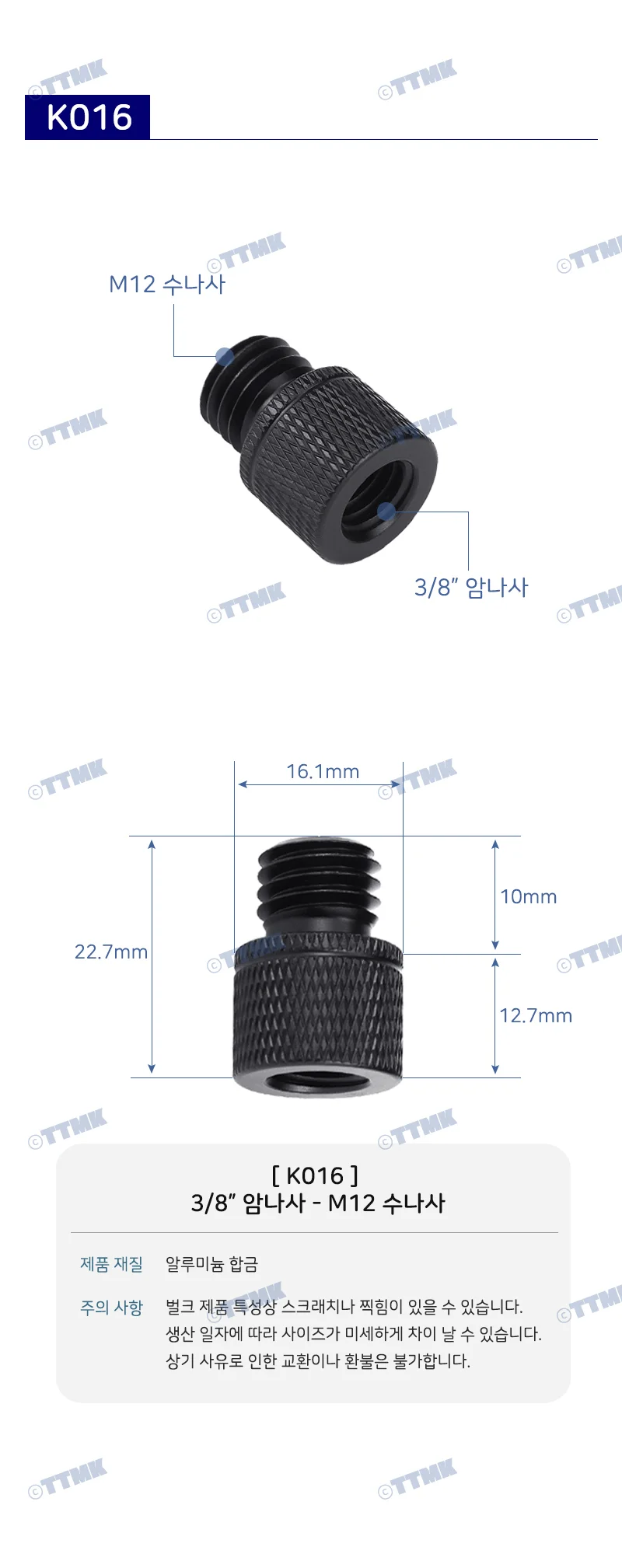 삼각대 변환 M12 3/8 나사 볼트 너트 어댑터 조명 K016 상세2