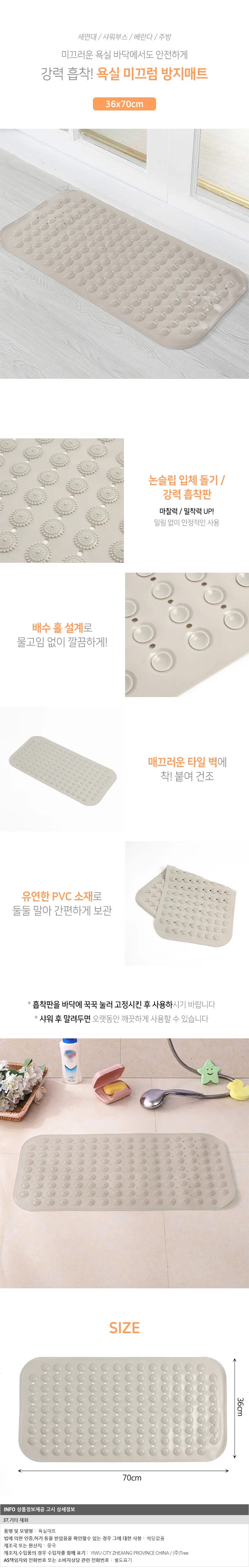 타일흡착 미끄럼방지 욕실매트 논슬립 샤워매트 상세1