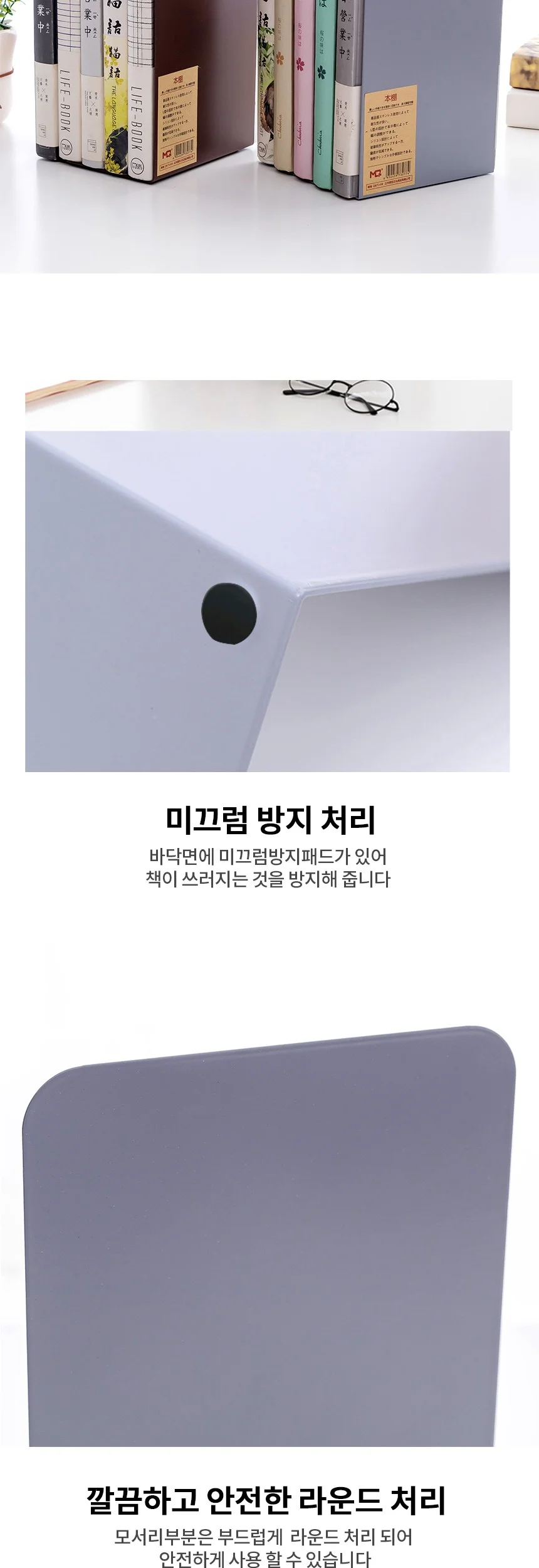 L형 클래식 스틸 북엔드 2P 상세3