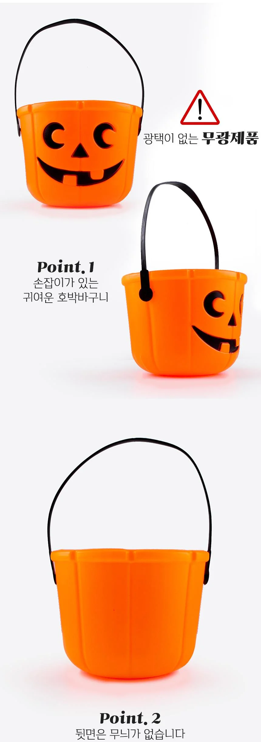 할로윈장식 호박바구니 주황 사탕바구니 예쁜소품 5개 데코 파티 소품 상세2