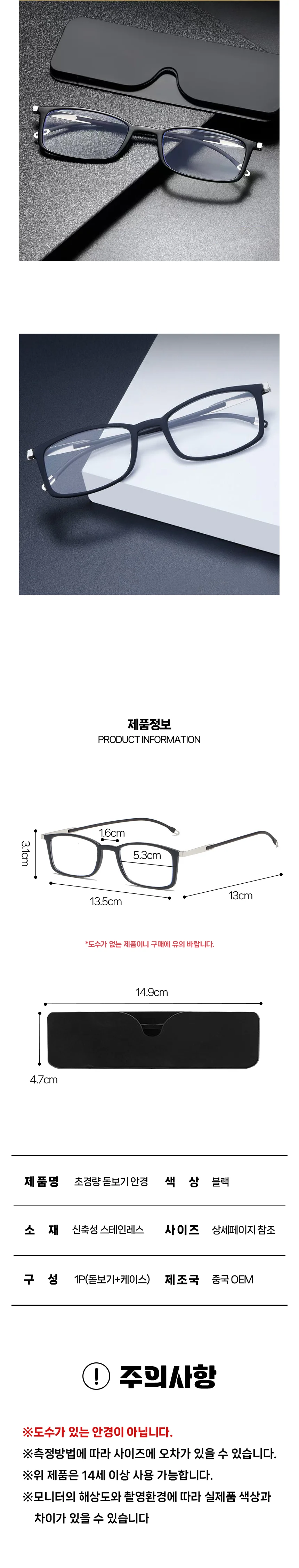 슬림 돋보기안경 초경량 휴대용 노안 돋보기 상세5
