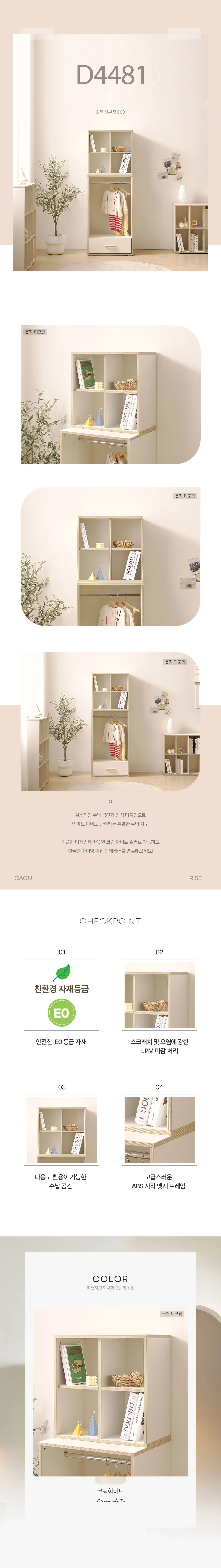 디포랙 오픈 상부장 600 상세4