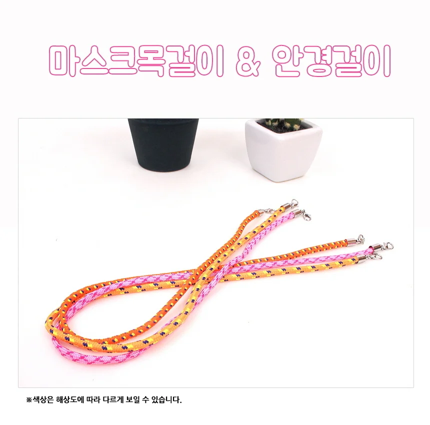 마스크 목걸이 레인보우 3개 안경걸이 안경줄 상세1
