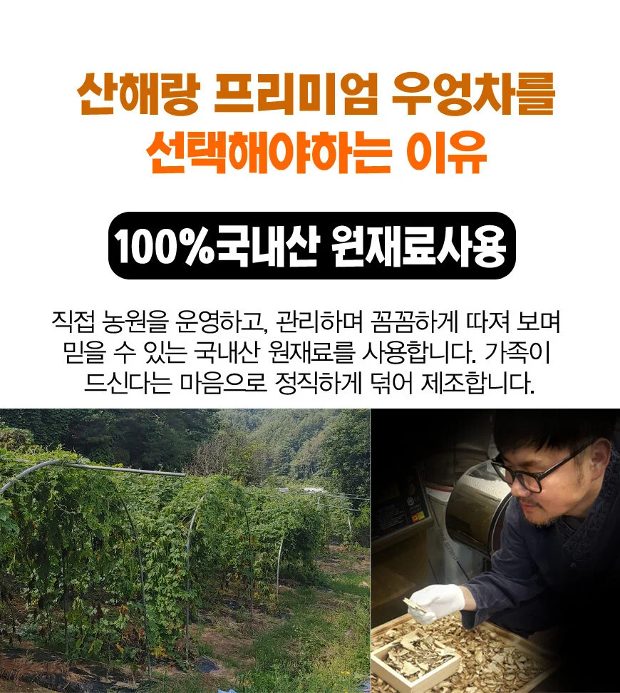 수제 전통 국내산 우엉차 100 상세2