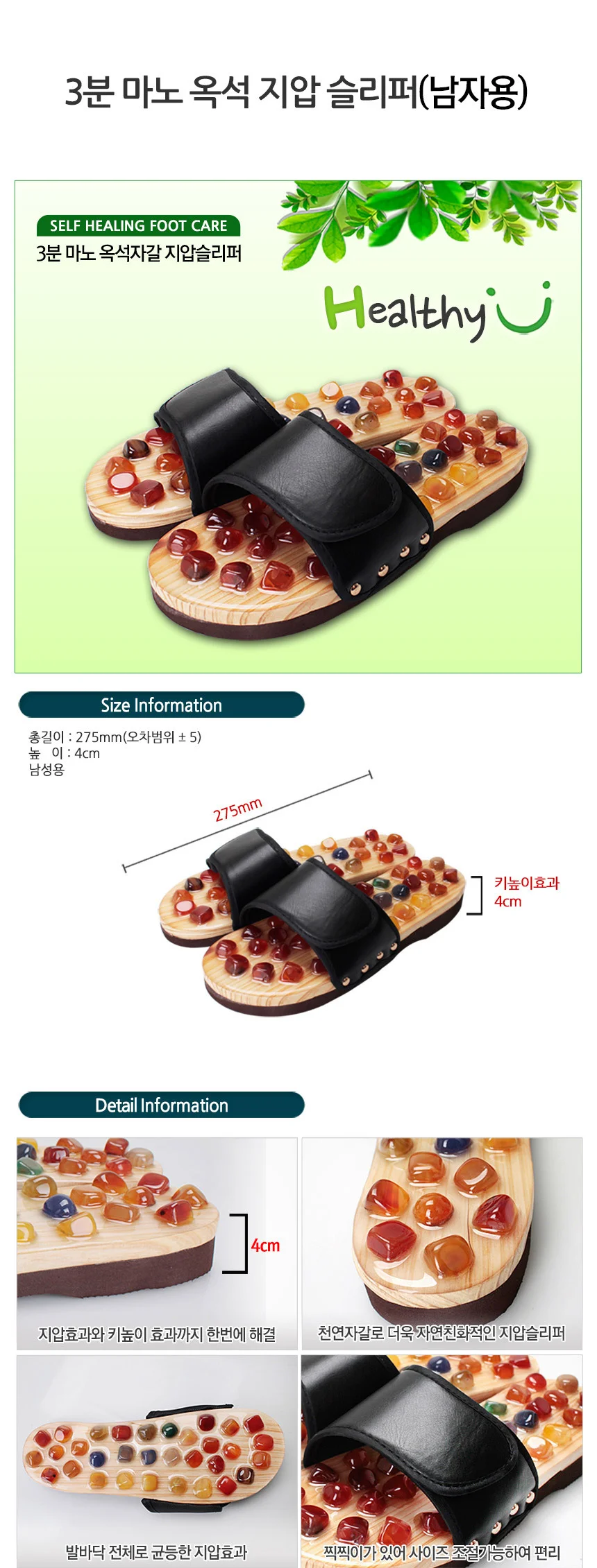 마노옥석자갈 지압슬리퍼 사무실 다이어트 발안마 손님 상세1