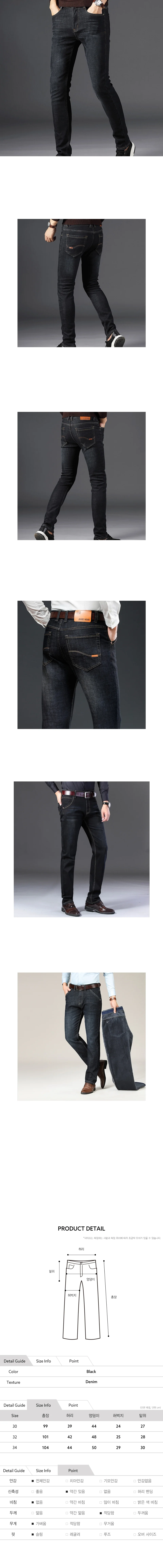 겨울 블랙진 데님 팬츠 남성 방한 청바지 데일리 바지 상세1
