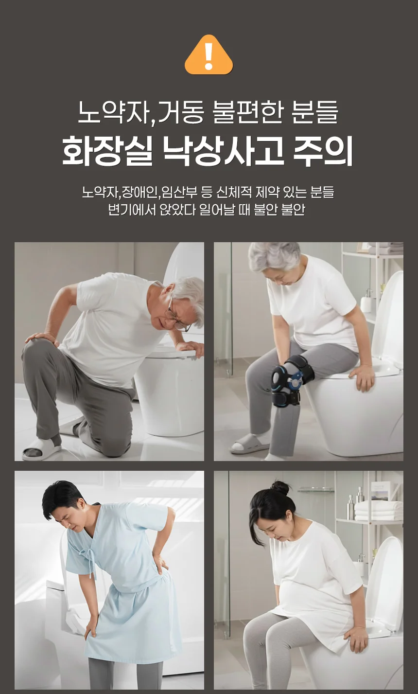 변기안전손잡이 장애인 화장실안전바 환자 노인 어르신 복지용구 상세3