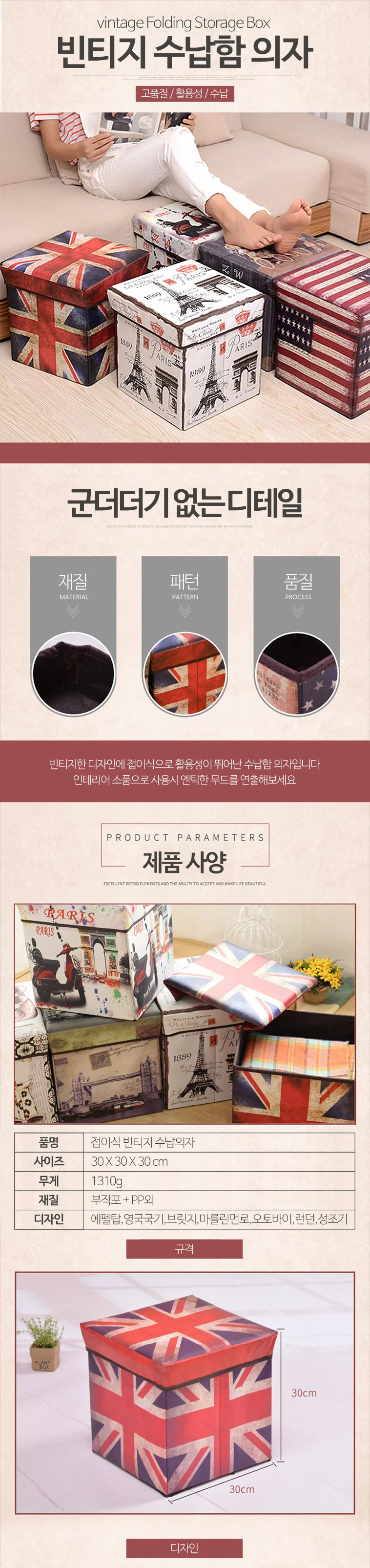 빈티지 수납 의자/수납함/스툴/소품 정리 상세2