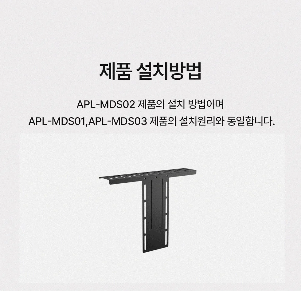 엘디엘 마운트 모니터거치대 거치대 모니터암선반 MDS01 상세4