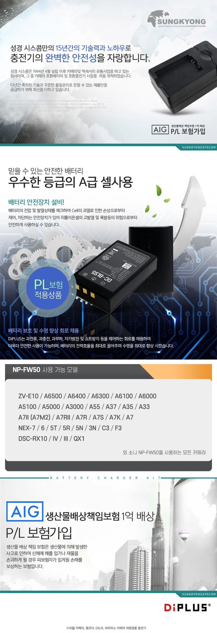 NP-FW50 카메라 호환 배터리 상세2