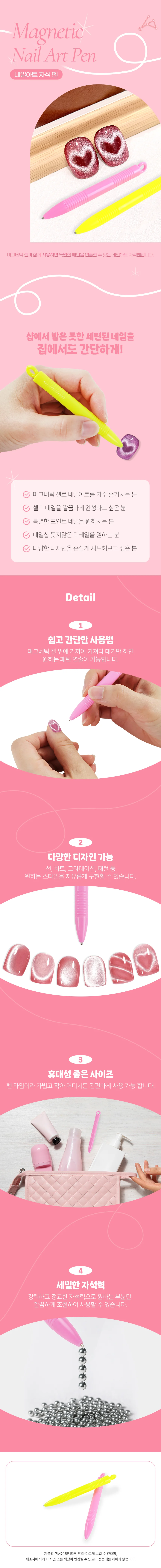 네일아트 자석 펜 옐로우 상세1