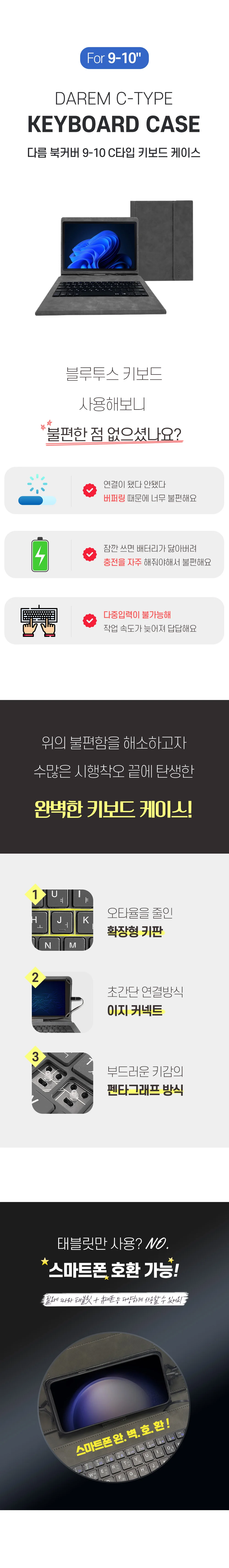 태블릿 패드 C타입 블루투스 키보드 케이스 북커버 상세5