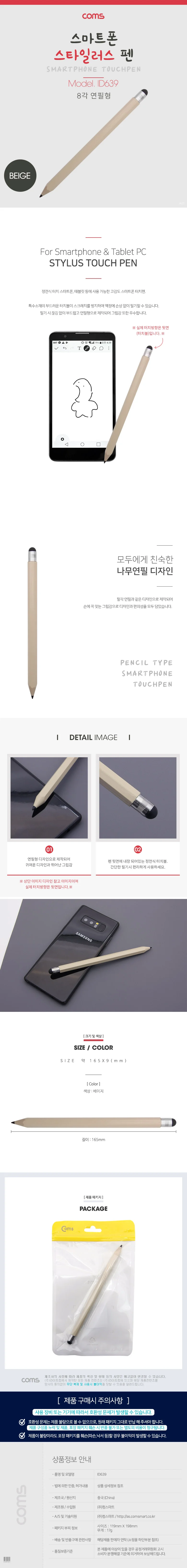 핸드폰 더치펜 태블릿 스마트폰 정전식 노트펜 15cm 상세1