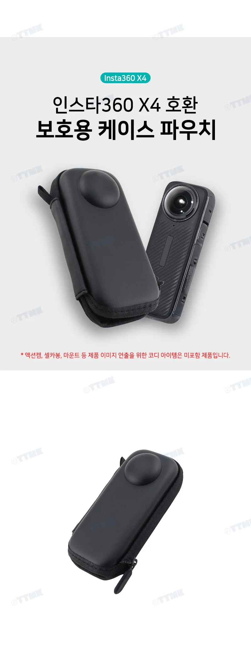 인스타360 X4 호환 액션캠 미니 보호 케이스 파우치 가방 커버 상세2