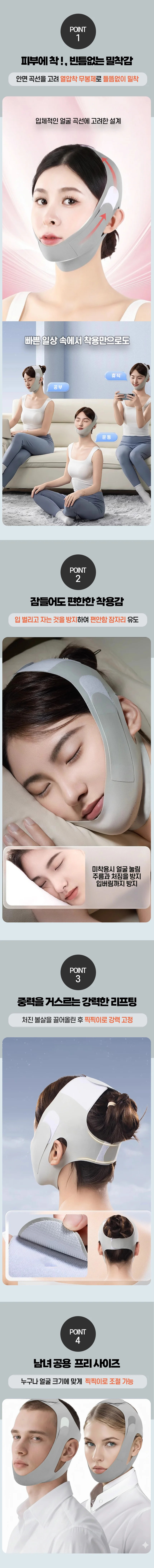 V 리프팅 밴드 얼굴리프팅 취침보조 수면 페이스밴드 상세2