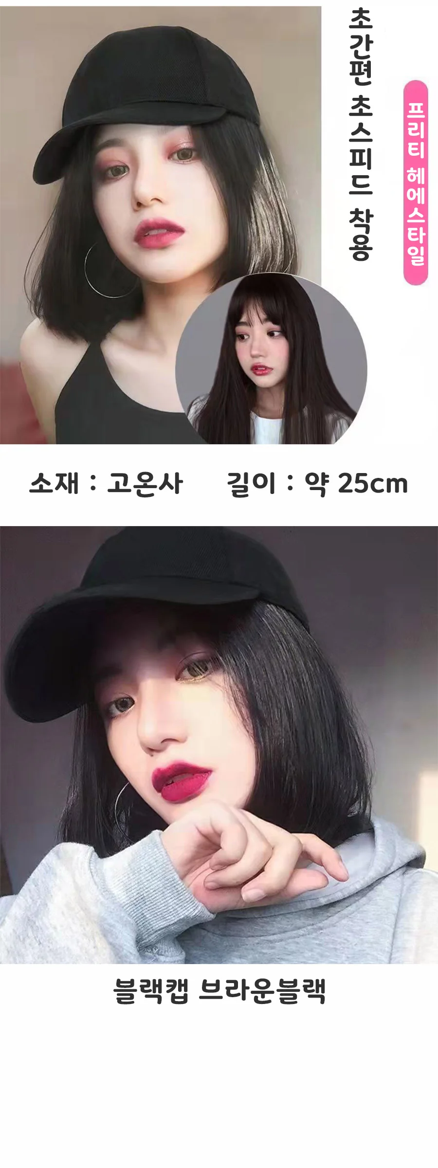 모자일체형 짧은가발 단발머리 IT-23028 상세3
