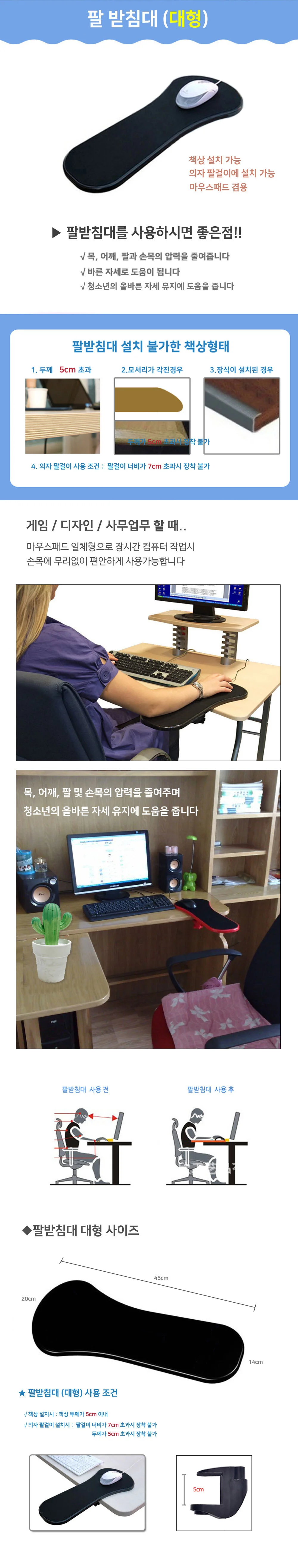 책상 팔 대형 팔걸이 거치대 사무용 손목 마우스 받침대 상세1