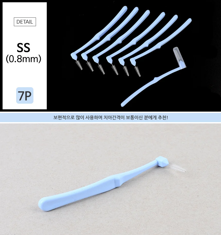 7P 치간칫솔 L형 잇몸관리 1회용치실 손잡이치실 상세7