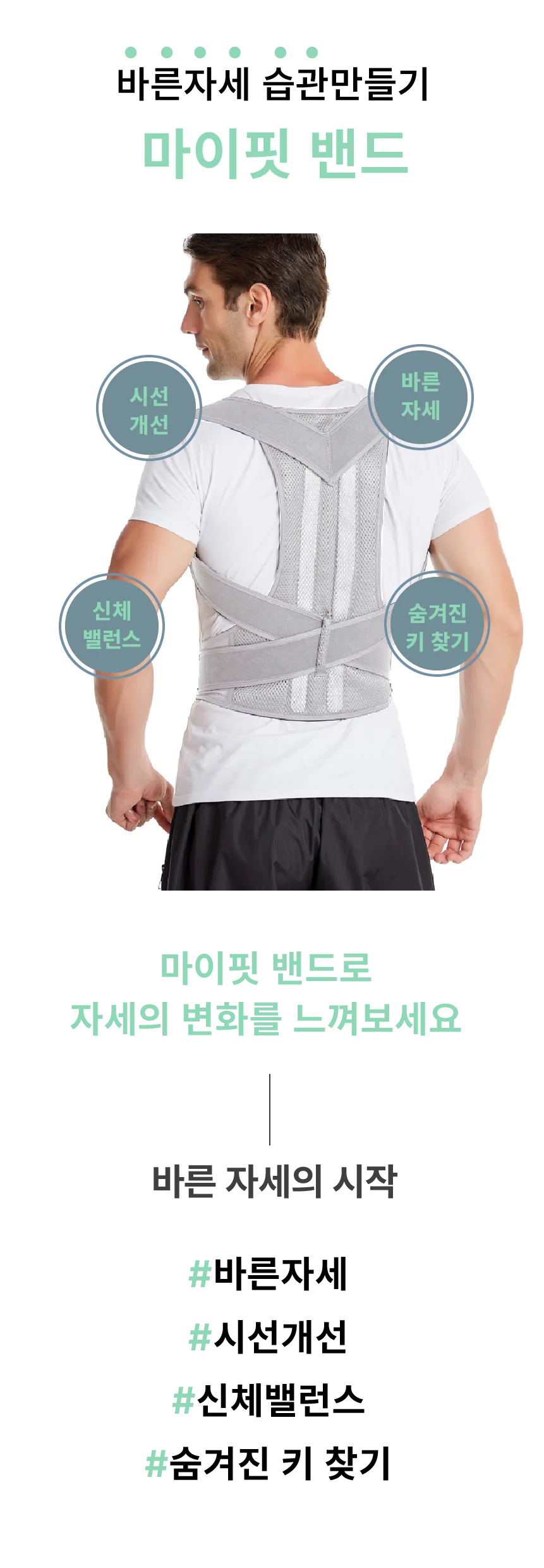 바른자세교정밴드 재활운동용 스트레칭 운동용밴드 상세3