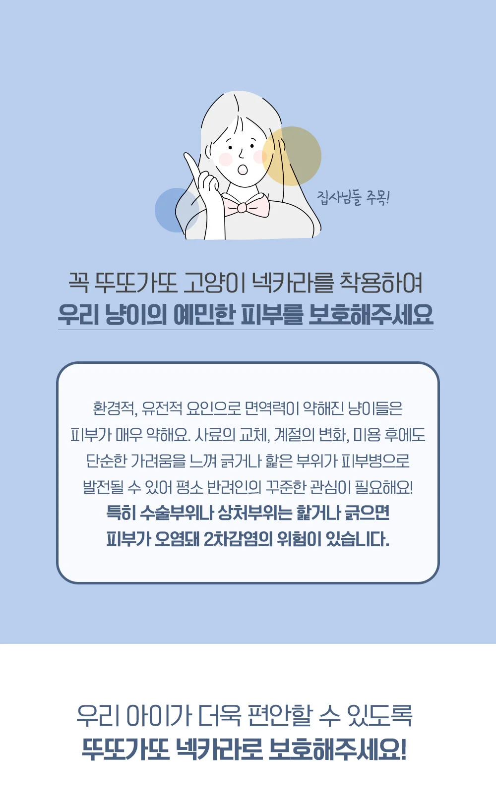 뚜또가또 반려동물 가벼운 넥카라/S XL/동물병원납품 상세4