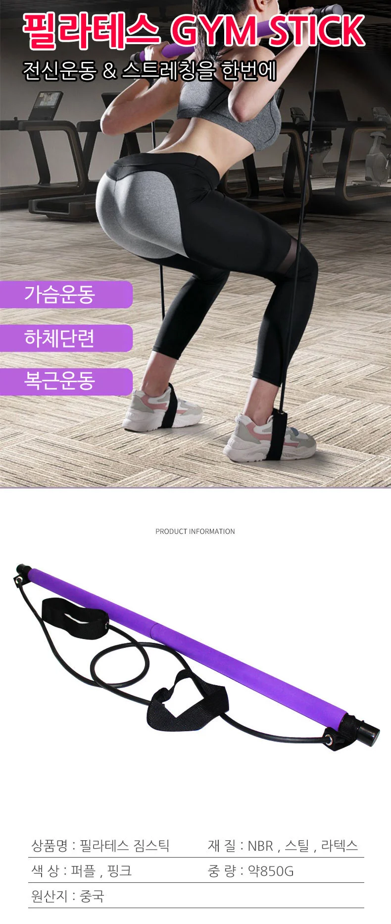 필라테스 짐스틱 스트레칭 복근 전신운동 튜빙밴드 용밴드 튜빙밴드 헬스용품 스트레칭 근력 소품 고무 줄 상세1