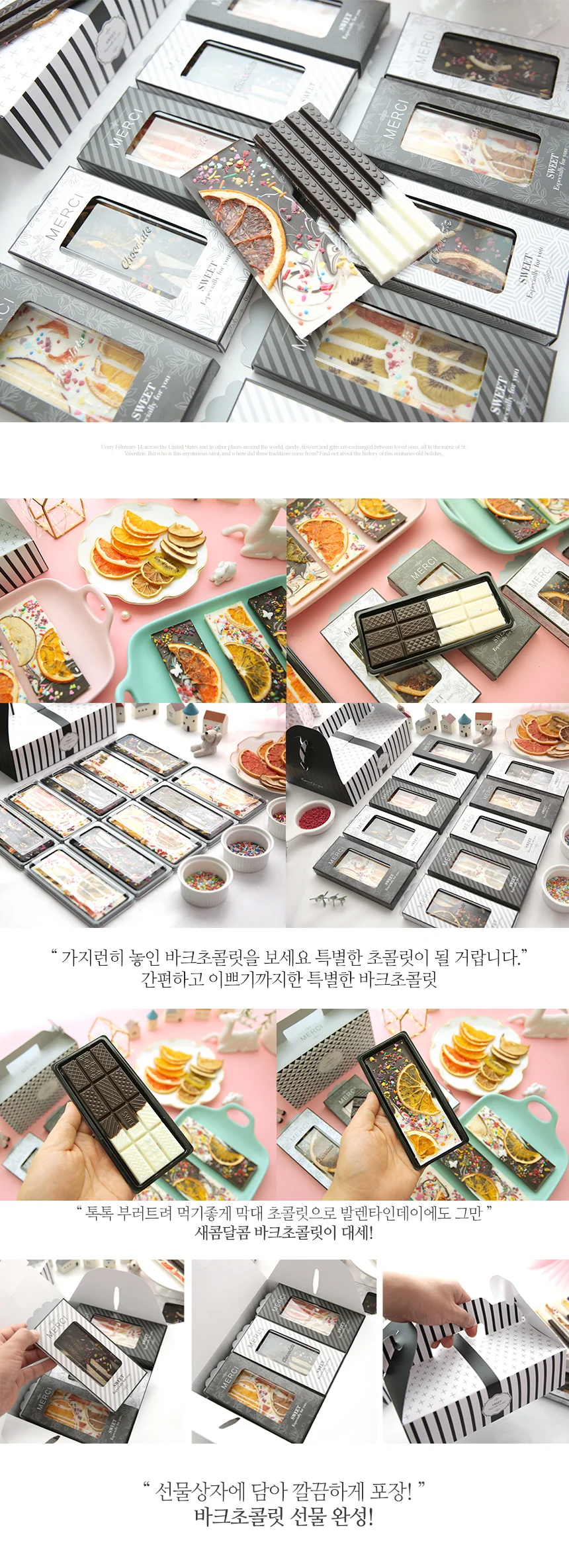 DIY 바크초콜릿 수제 초콜릿 만들기 재료 키트 상세5