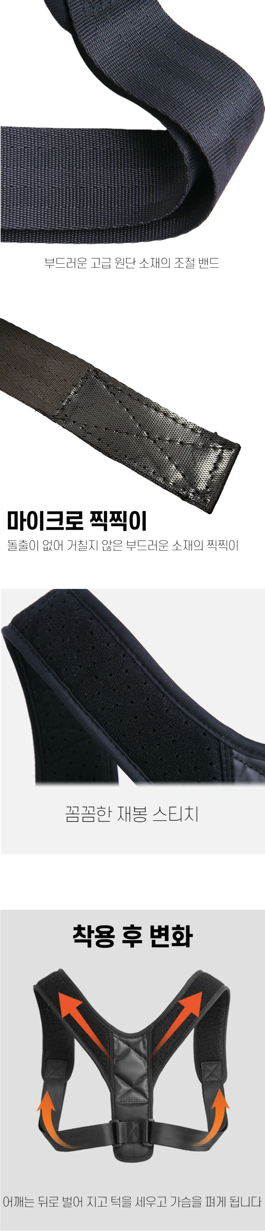 굽은등 어깨 자세교정밴드 여성용 상세2
