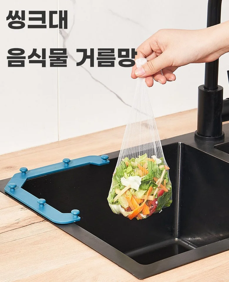 싱크대 거름망 세트 배수구 음식물 거름망 삼각 거치대 일회용 거름망 100매 상세1