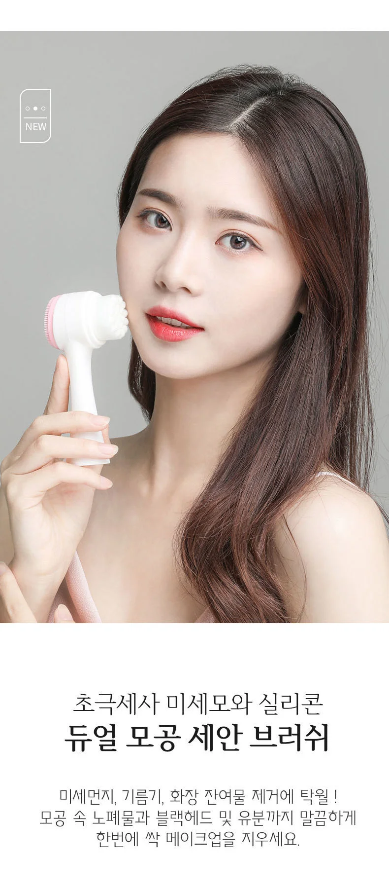 미세모 실리콘 듀얼 세안 브러쉬 피부 남성 미세모 여성화장품 브러쉬 상세2