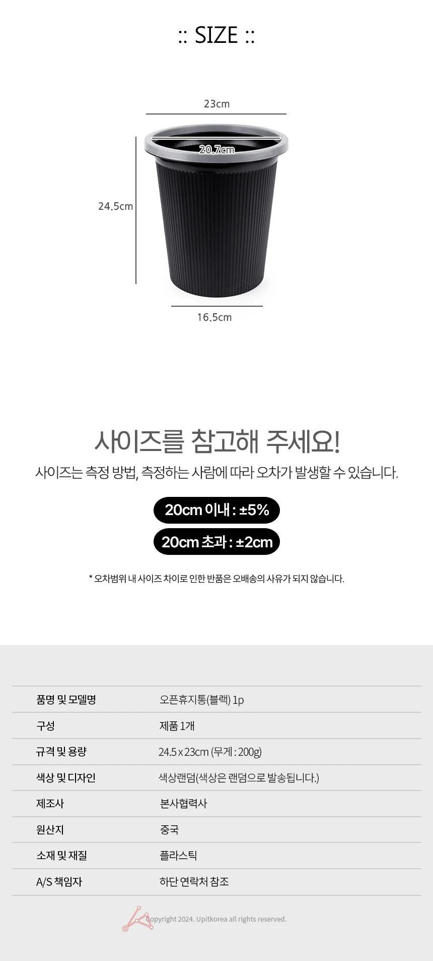오픈휴지통블랙0011 오픈형쓰레기통 오픈형휴지통 상세3